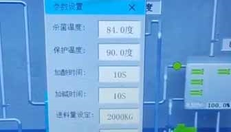 2023.10.25呼和浩特市蒙昇機械有限公司工作人員，在大慶牧場調(diào)試設(shè)備，收奶設(shè)備試運行！